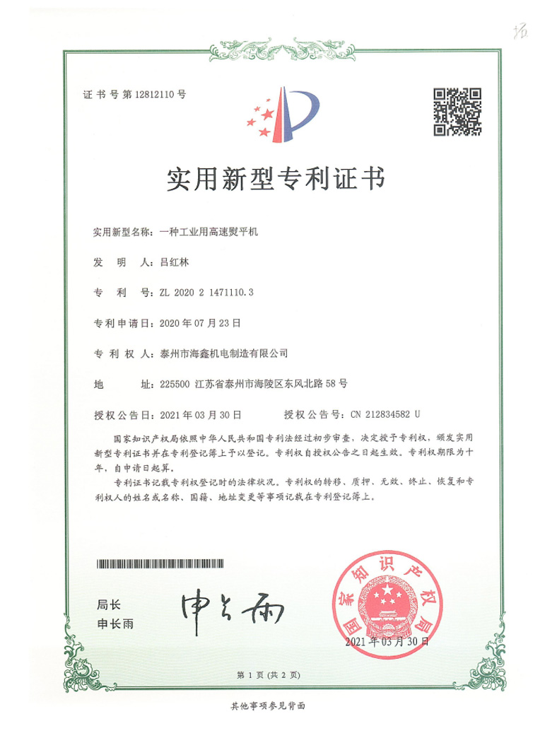 荣誉资质